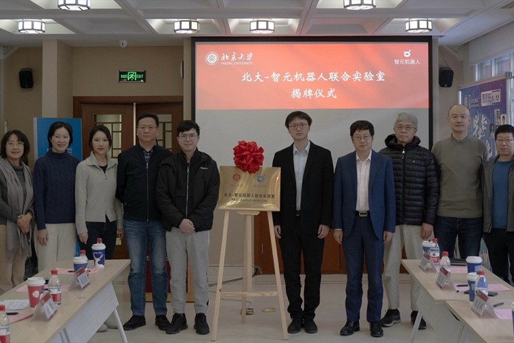 “北大—金年会机器人联合实验室”正式成立